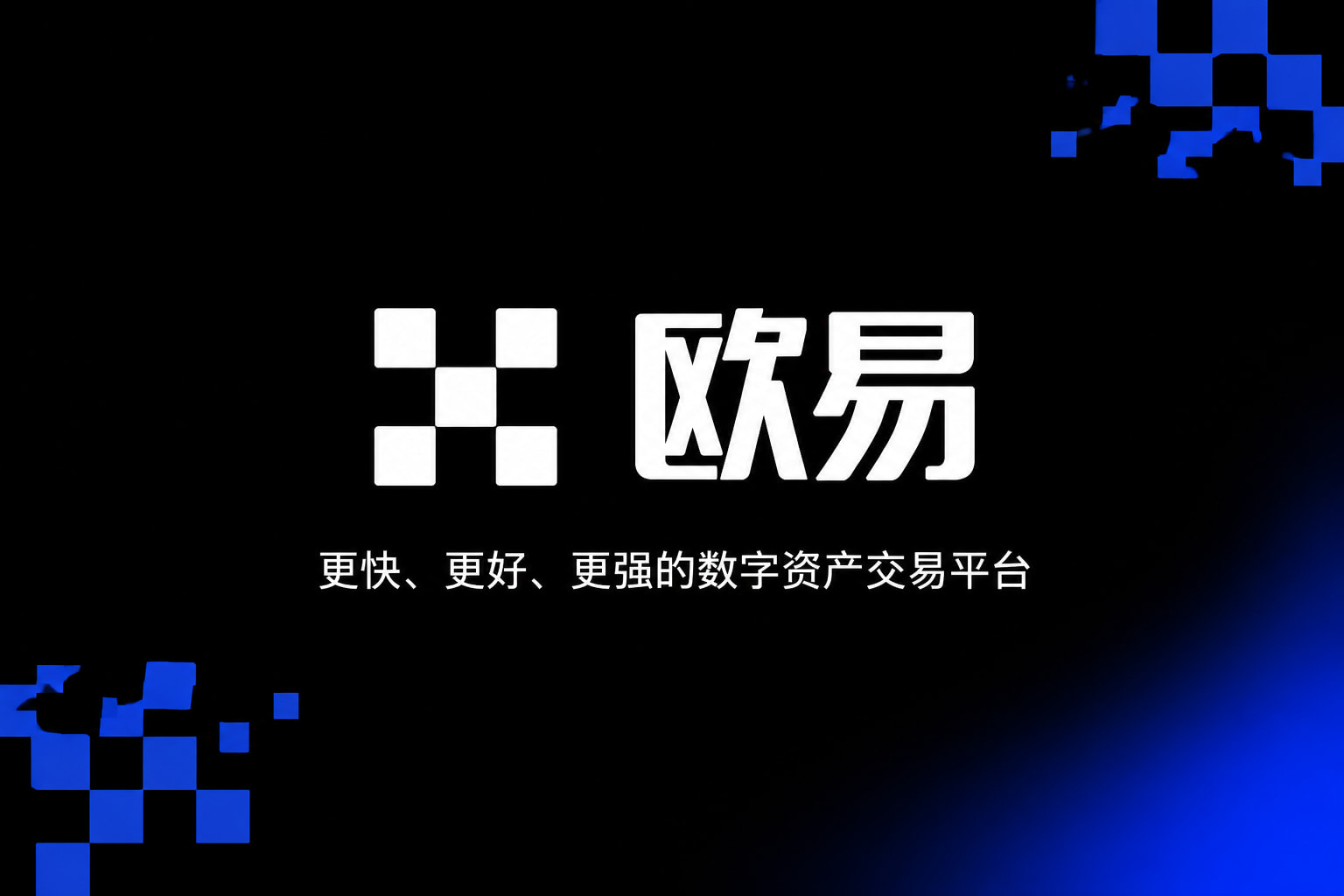 殴易app下载安卓版官方
